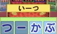 LonQ! Highland in DS – Puu Puu Seijin Arawaru!! Shukketsu Dai-service! Onara no Saiten SP (Japan)