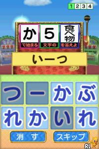 LonQ! Highland in DS – Puu Puu Seijin Arawaru!! Shukketsu Dai-service! Onara no Saiten SP (Japan)