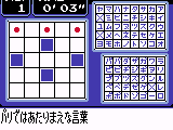 Loppi Puzzle Magazine – Hirameku Puzzle Soukangou (Japan) (Rev A) (NP)