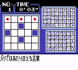 Loppi Puzzle Magazine – Hirameku Puzzle Soukangou (Japan) (Rev A) (NP)