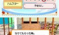 Love Love Hamster (Japan)