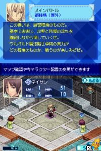 Luminous Arc 3 – Eyes (Japan)