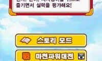 Mabeopcheonjamun DS (Korea)