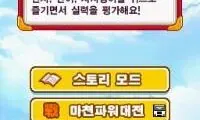 Mabeopcheonjamun DS (Korea)