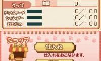 Machi no Pet-ya-san DS – 200 Piki Wan-chan Daishuugou (Japan)