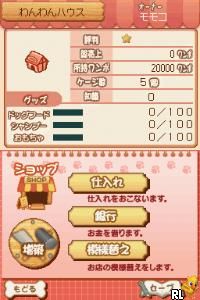 Machi no Pet-ya-san DS – 200 Piki Wan-chan Daishuugou (Japan)