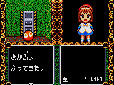 Madou Monogatari A – Dokidoki Vacation (Japan)