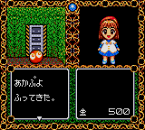 Madou Monogatari A – Dokidoki Vacation (Japan)