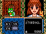 Madou Monogatari III – Kyuukyoku Joou-sama (Japan) (v1.1)