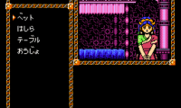 Maharaja (Japan)
