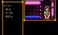 Maharaja (Japan)