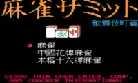 Mahjan Samit Kabukicho Hen (Asia) (Unl)