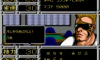 Mahjong Cop Ryuu – Shiro Ookami no Yabou (Japan)