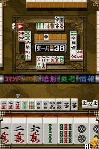 Mahjong Fight Club DS – Wi-Fi Taiou (Japan) (Rev 1)