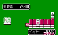 Mahjong G Men – Nichibutsu Mahjong III (Japan)