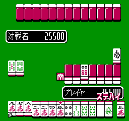 Mahjong G Men – Nichibutsu Mahjong III (Japan)