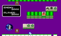 Mahjong Gakuen – Touma Soushirou Toujou (Japan)