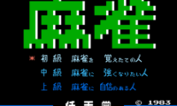 Mahjong (Japan) (Rev B)