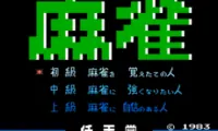 Mahjong (Japan) (Rev B)