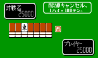 Mahjong Taisen (Japan)