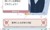 Mainichi Kokorobics – Kaiun Kenkyuuka Utsukita Mahiro Kanshuu – DS Uranai Happiness 2008 (Japan)
