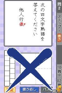 Mainichi Shinbunsha Kyouryoku – Saikyou no Kanji Drill 5-man Mon (Japan)