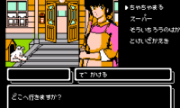 Maison Ikkoku (Japan)