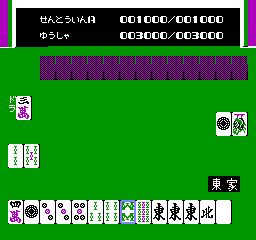 Majaventure – Mahjong Senki (Japan)