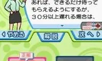 Maji de Manabu – LEC de Ukaru – DS Hisho Kentei 2-kyuu – 3-kyuu (Japan)