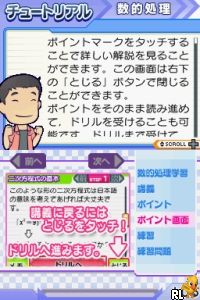 Maji de Manabu – LEC de Ukaru – DS Koumuin Shiken – Suuteki Shori (Japan)