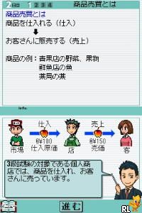 Maji de Manabu – LEC de Ukaru – DS Nisshou Boki 3-kyuu (Japan)