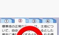 Maji de Manabu – LEC de Ukaru – DS Takuchi Tatemono Torihiki Shuninsha (Japan)