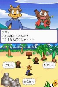 Majime ni Fumajime – Kaiketsu Zorori – Kyoufu no Takarabako (Japan)