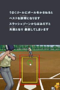 Major DS – Dream Baseball (Japan)