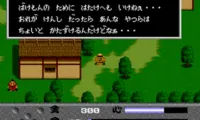 Makai Hakken Den Shada (Japan)