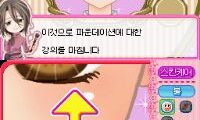 Make-up Paradise (Korea)