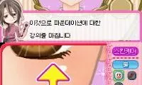 Make-up Paradise (Korea)