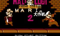 Mali Lugi Super Mari 2