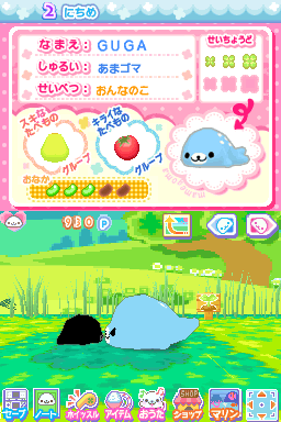 Mamegoma 3 – Kawaii ga Ippai! (Japan)