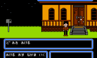 Maniac Mansion (Japan)