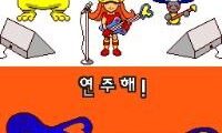 Manjyeora – Made in Wario (Korea)