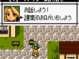 Marie no Atelier GB (Japan)