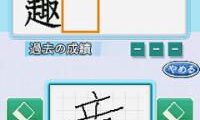Maru Kaite Don Don Oboeru – Kyoui no Tsugawa Shiki Kanji Kiokujutsu – Kiso Gakushuu Hen (Japan)