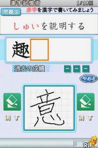 Maru Kaite Don Don Oboeru – Kyoui no Tsugawa Shiki Kanji Kiokujutsu – Kiso Gakushuu Hen (Japan)
