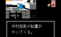 Masuzoe Youichi – Asa Made Famicom (Japan)