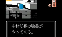 Masuzoe Youichi – Asa Made Famicom (Japan)