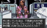 Maten Densetsu – Senritsu no Ooparts (Japan)