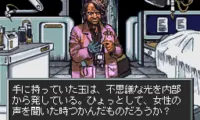 Maten Densetsu – Senritsu no Ooparts (Japan)