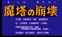 Matou no Houkai – The Hero of Babel (Japan)
