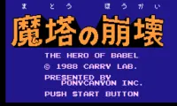 Matou no Houkai – The Hero of Babel (Japan)